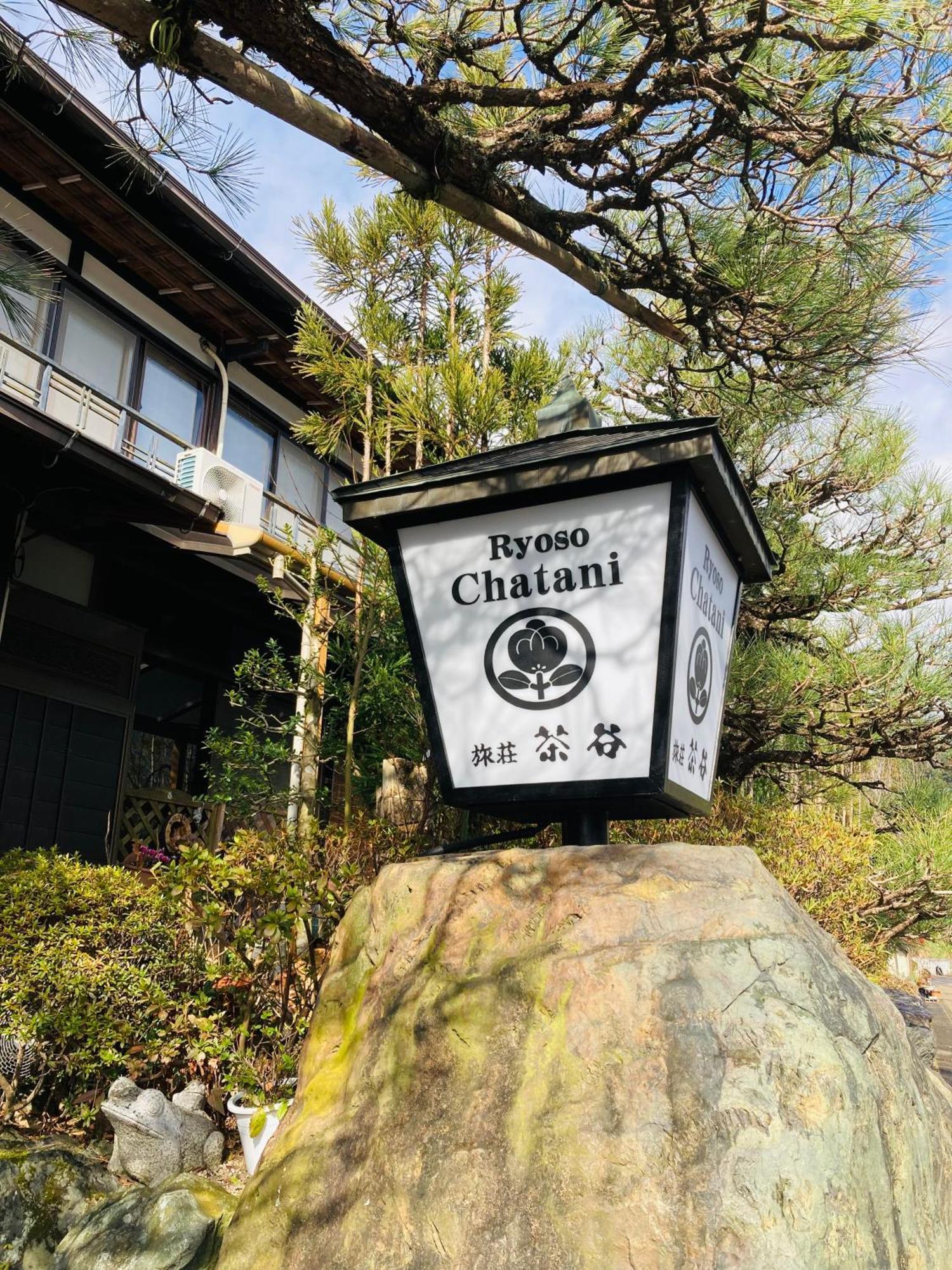 Ryoso Chatani Kioto Exterior foto